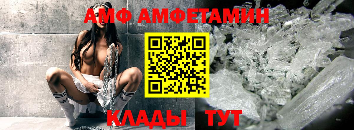 Сосновоборск  Amphetamine  Amphetamine  АМФ 98%  Вход с VPN 