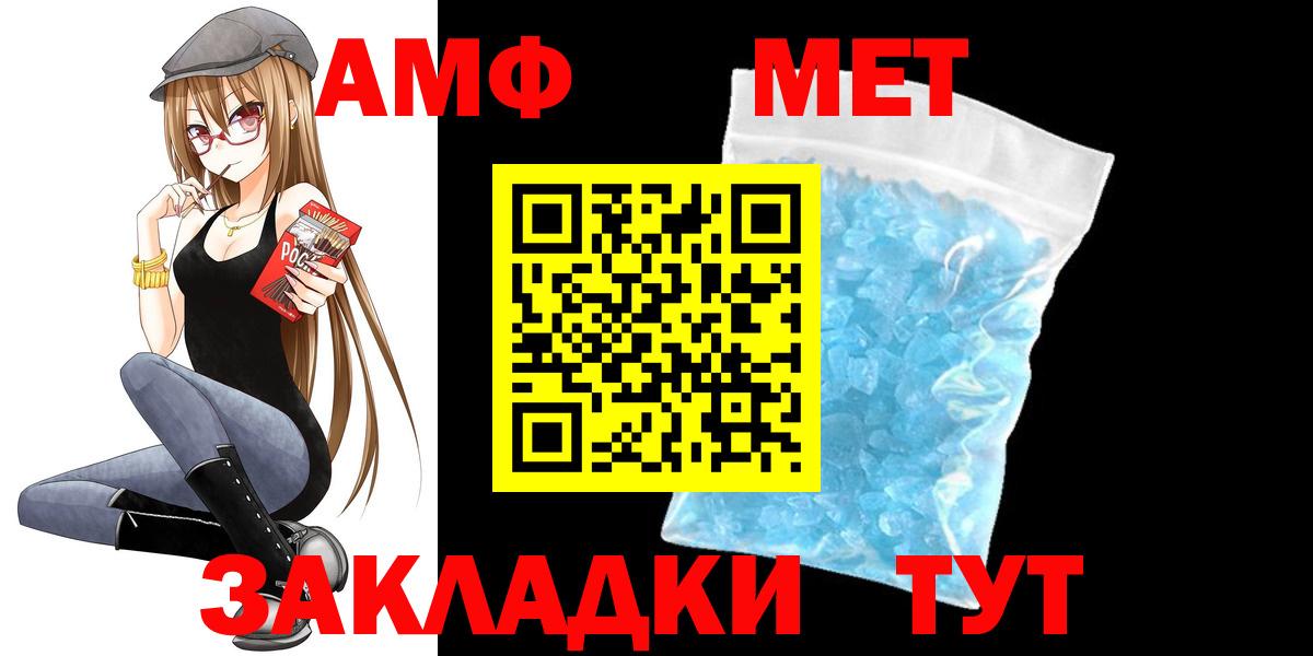 Амфетамин VHQ Сосновоборск