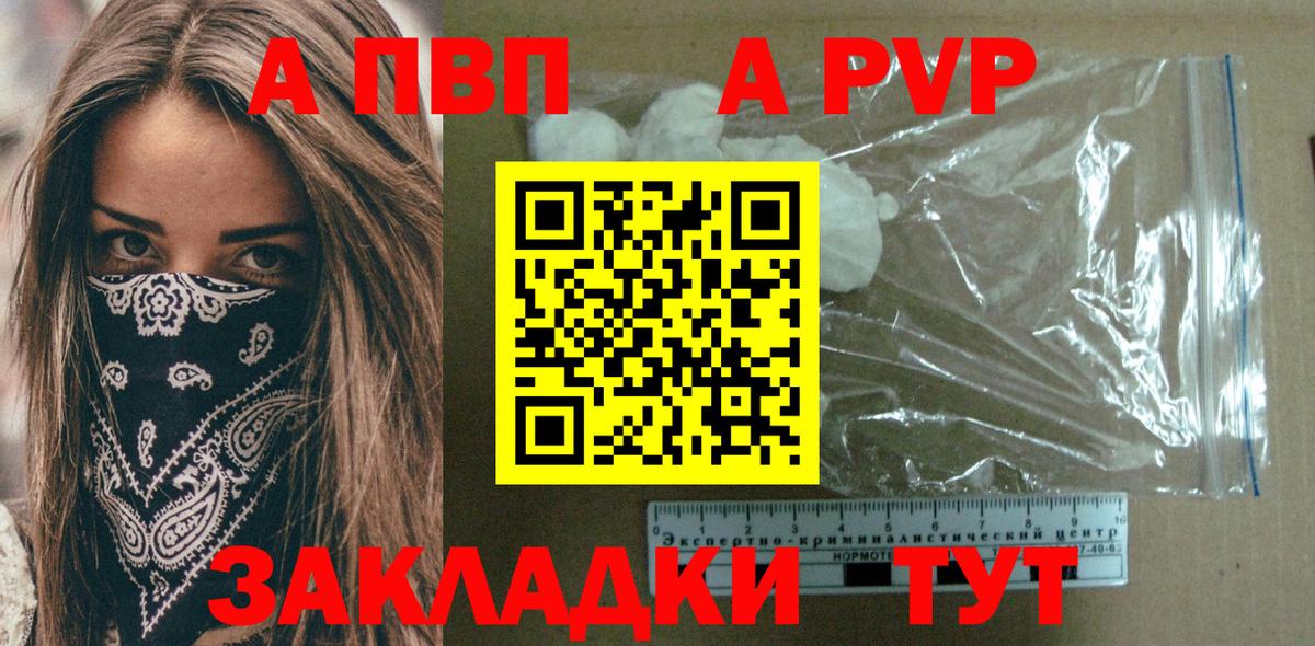 Alpha PVP крисы CK  A-PVP кристаллы  Сосновоборск  Вход с VPN 