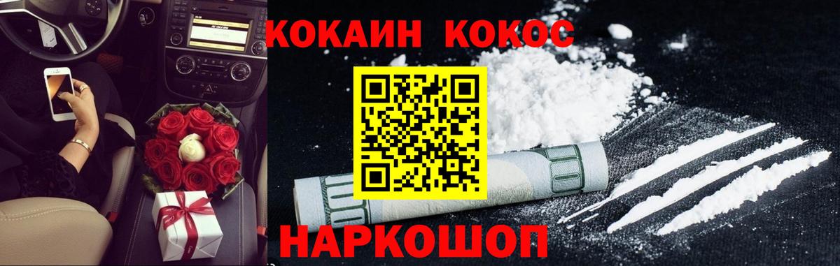Cocaine Columbia Сосновоборск