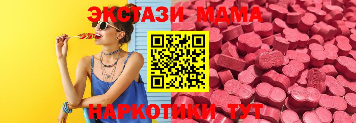 ЭКСТАЗИ 280мг Сосновоборск