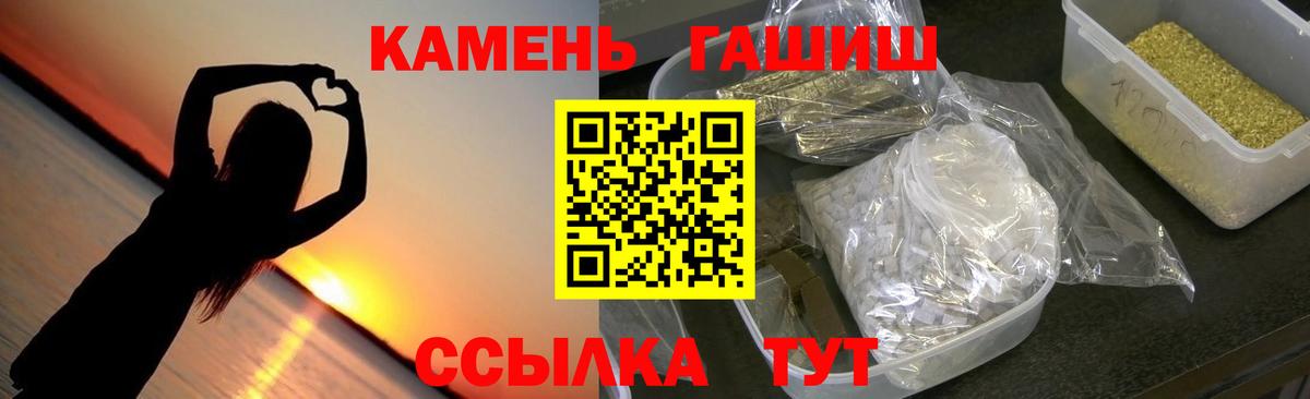 ГАШИШ  Вход с VPN  Сосновоборск  ГАШ Premium 