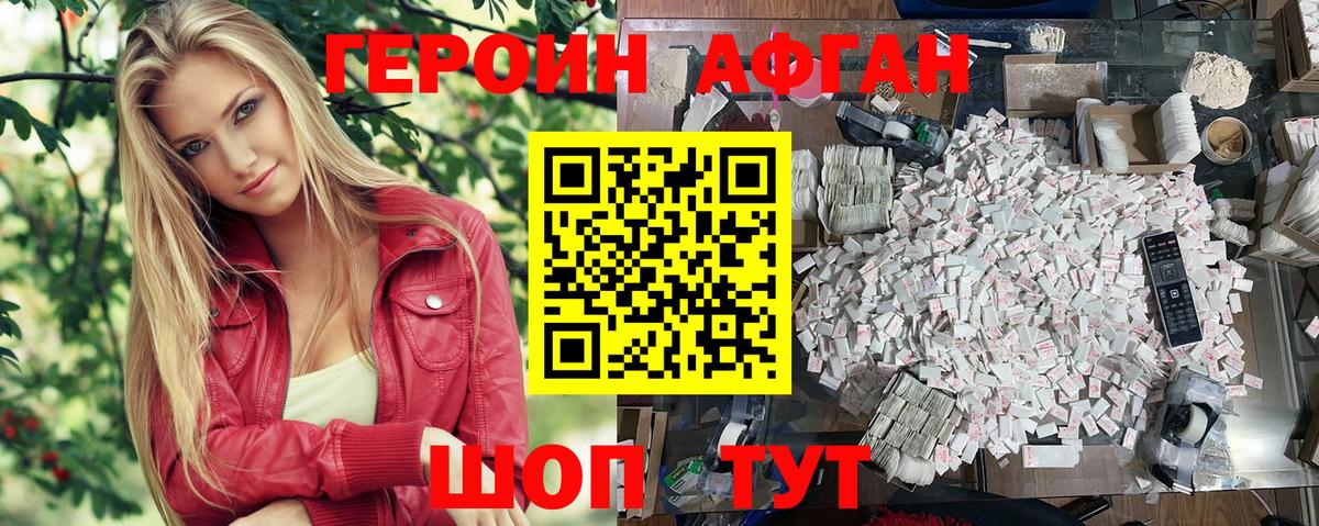 Сосновоборск  Героин герыч  Вход с VPN 