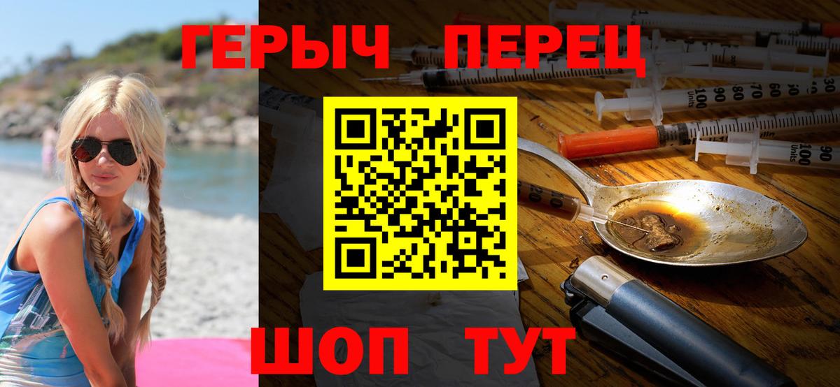 Героин афганец Сосновоборск