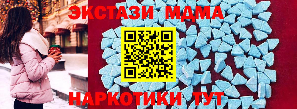 МДМА кристаллы  Вход с VPN  MDMA  MDMA молли  Сосновоборск 