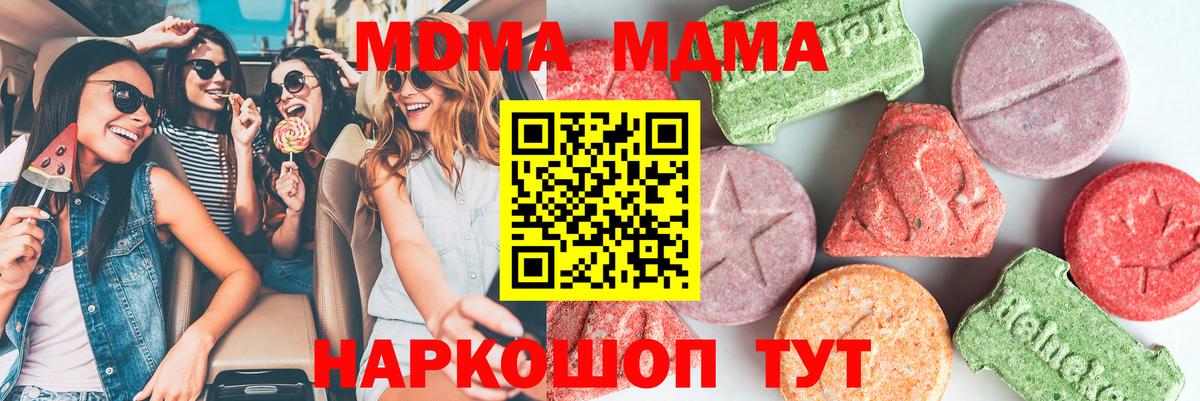 MDMA кристаллы Сосновоборск
