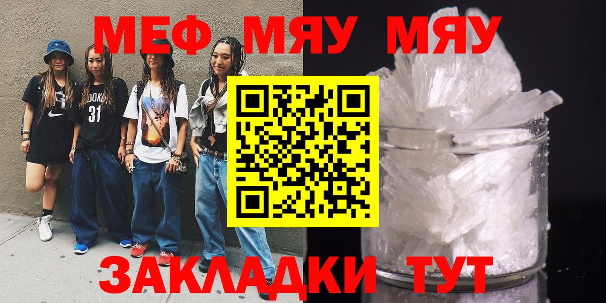 Сосновоборск  Мефедрон  Меф  Мефедрон кристаллы  МЕФ мука  Вход с VPN 