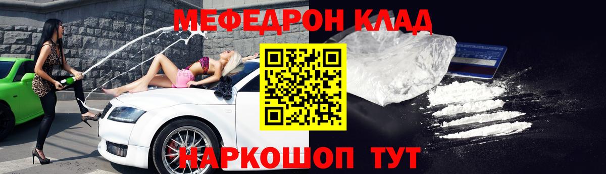 Меф мяу мяу мука Сосновоборск