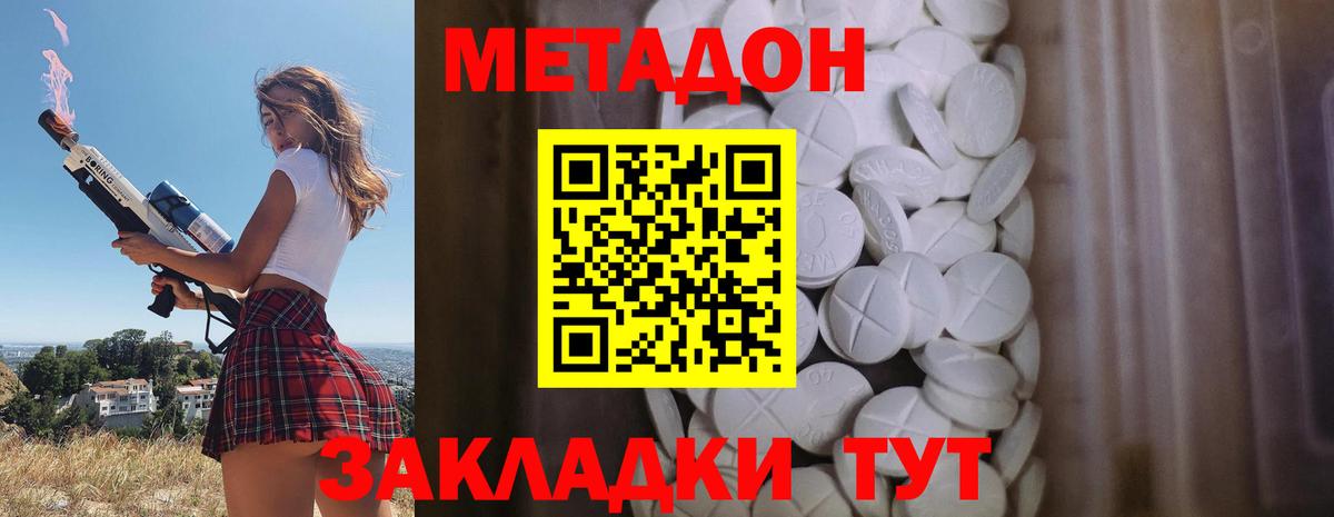 Метадон methadone  Вход с VPN  МЕТАДОН белоснежный  Сосновоборск 
