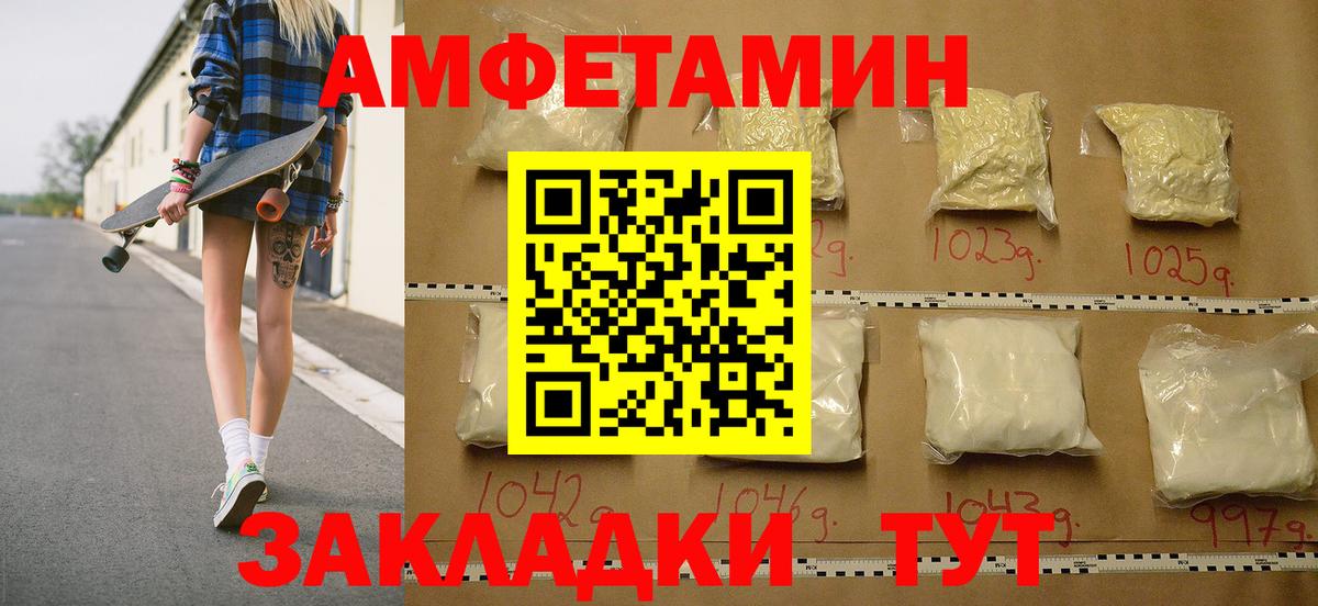 Первитин  Метамфетамин пудра  Вход с VPN  Сосновоборск 