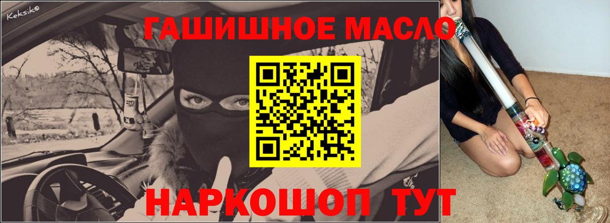 купить  цена  Дистиллят ТГК THC oil  Вход с VPN  Сосновоборск 