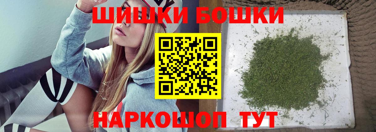 Бошки Шишки индика  Марихуана тримм  Канабис гибрид  Сосновоборск  Вход с VPN 